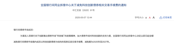 每日配资平台 刚刚，央行证监会联手出招！三大交易所跟进